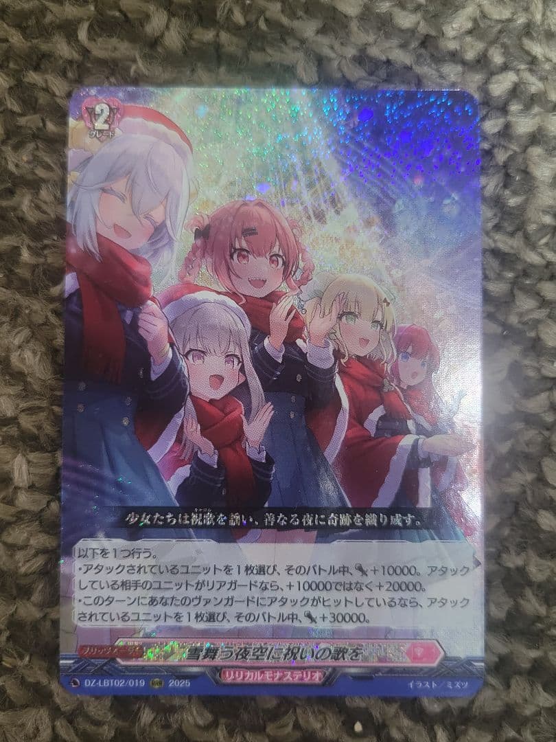 雪舞う夜空に祝いの歌を - メルカリ