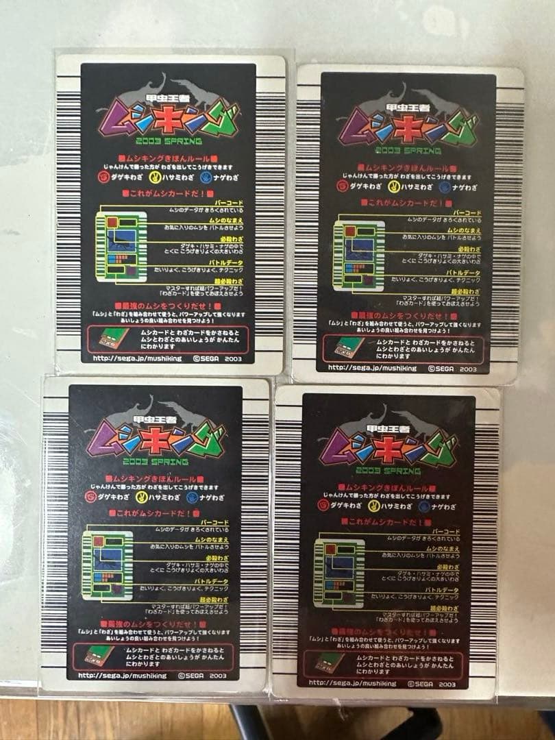 希少‼️ムシキング 2003エレファスゾウカブト＋セアカフタマタクワガタ