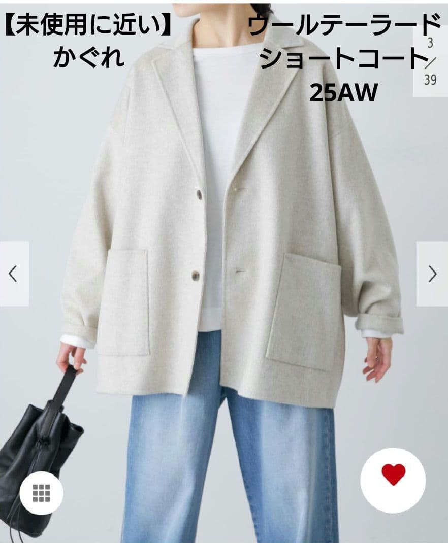 【未使用に近い】かぐれ　ウールテーラードショートコート かぐれ コート アウター ウールテーラードショートコート レディース