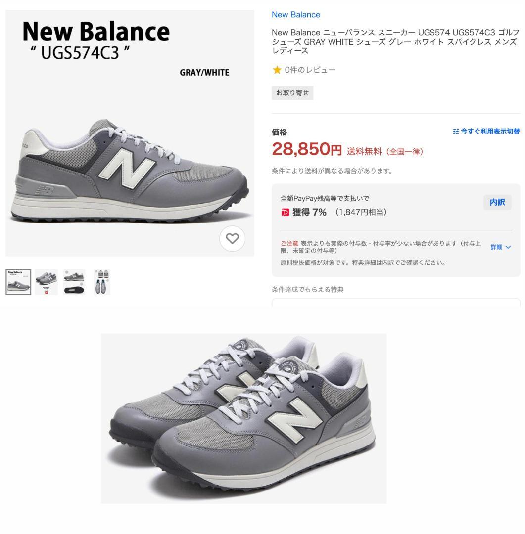 新品 24.5cm ニューバランス ゴルフシューズ UGS574C3 GRAY