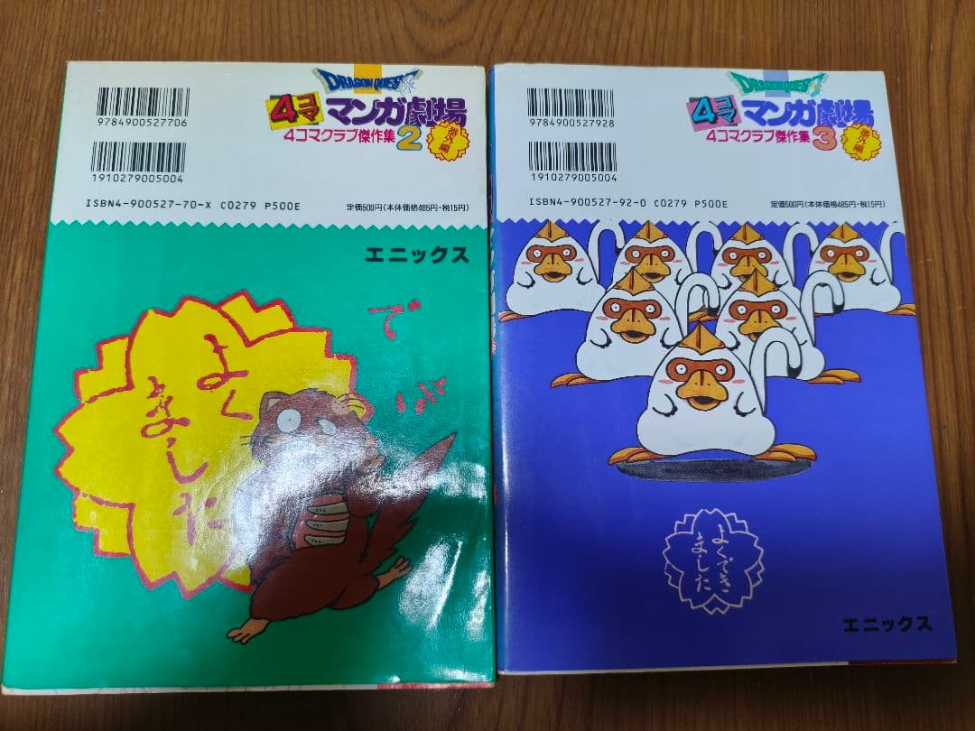 4コママンガ劇場 番外編 4コマクラブ傑作集2、3巻セット