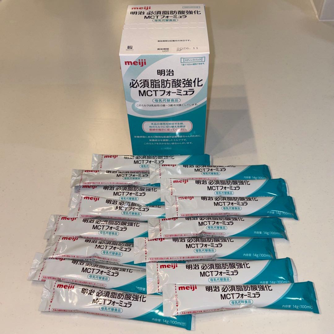 明治 必須脂肪酸強化 MCTフォーミュラ 母乳代替食品 特殊ミルク - メルカリ