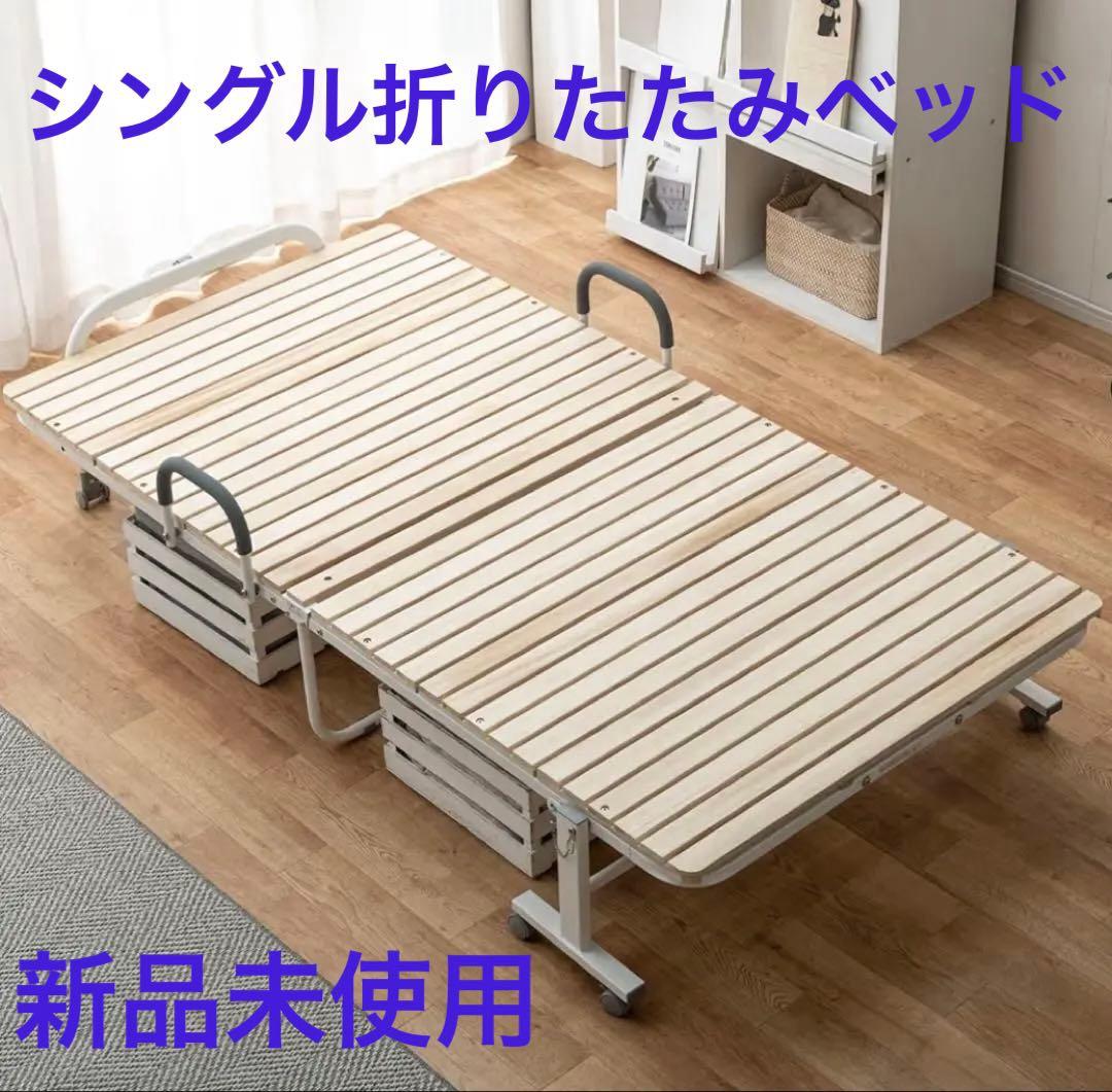 新品未使用品 タンスのゲン シングル組み立て式折りたたみベッド　桐すのこ　木製 Amazon｜タンスのゲン ベッド シングル 折りたたみベッド すのこベッド