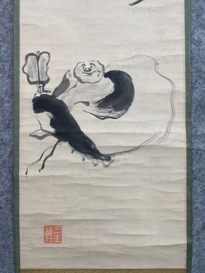 良*様 猷禅玄達 三生軒 霊亀画賛 臨済宗妙心寺派管長 美濃 師無学