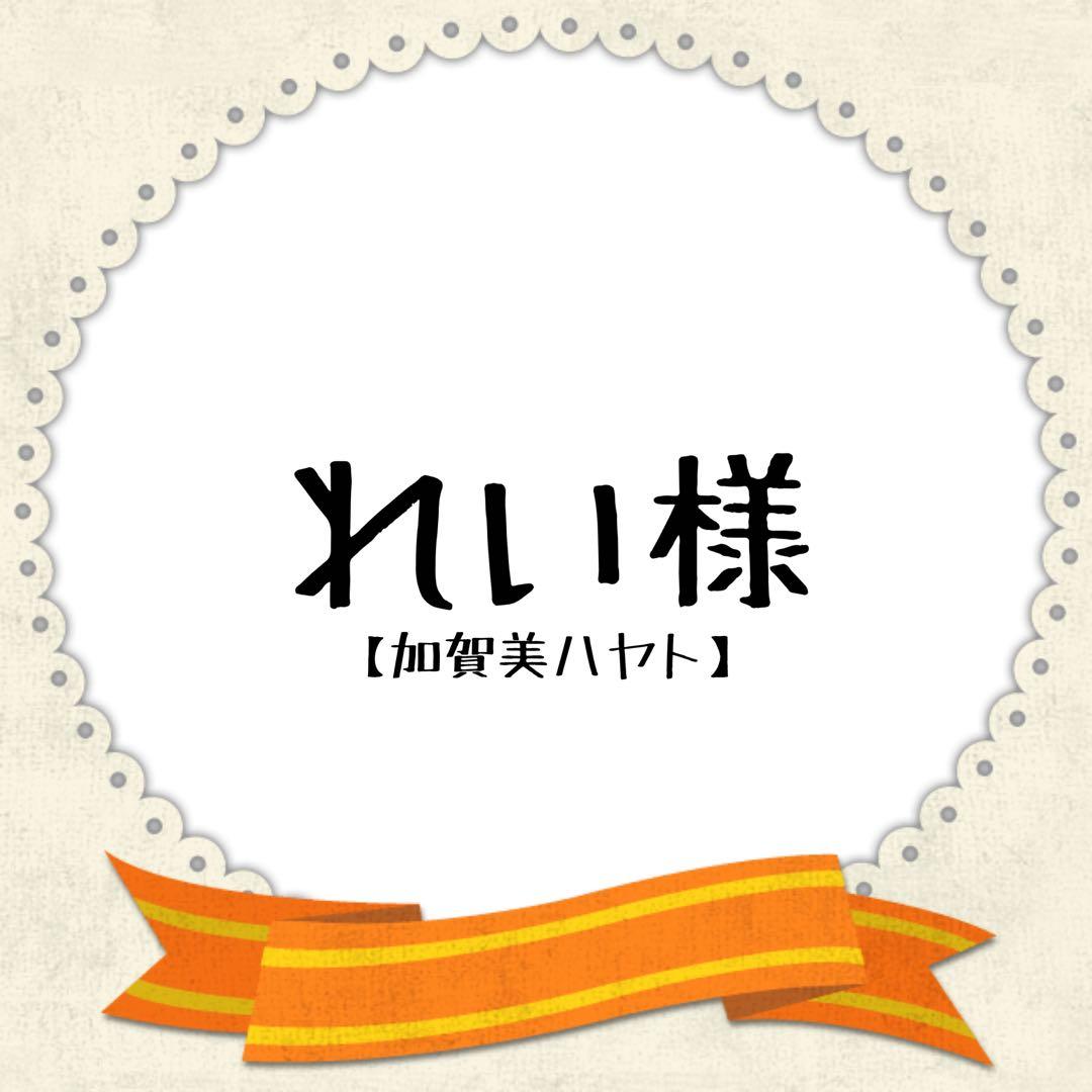 れい様 コスプレ ウィッグ オーダー 専用ページ ⌘コスプレ ウィッグオーダーページ⌘ - メルカリ