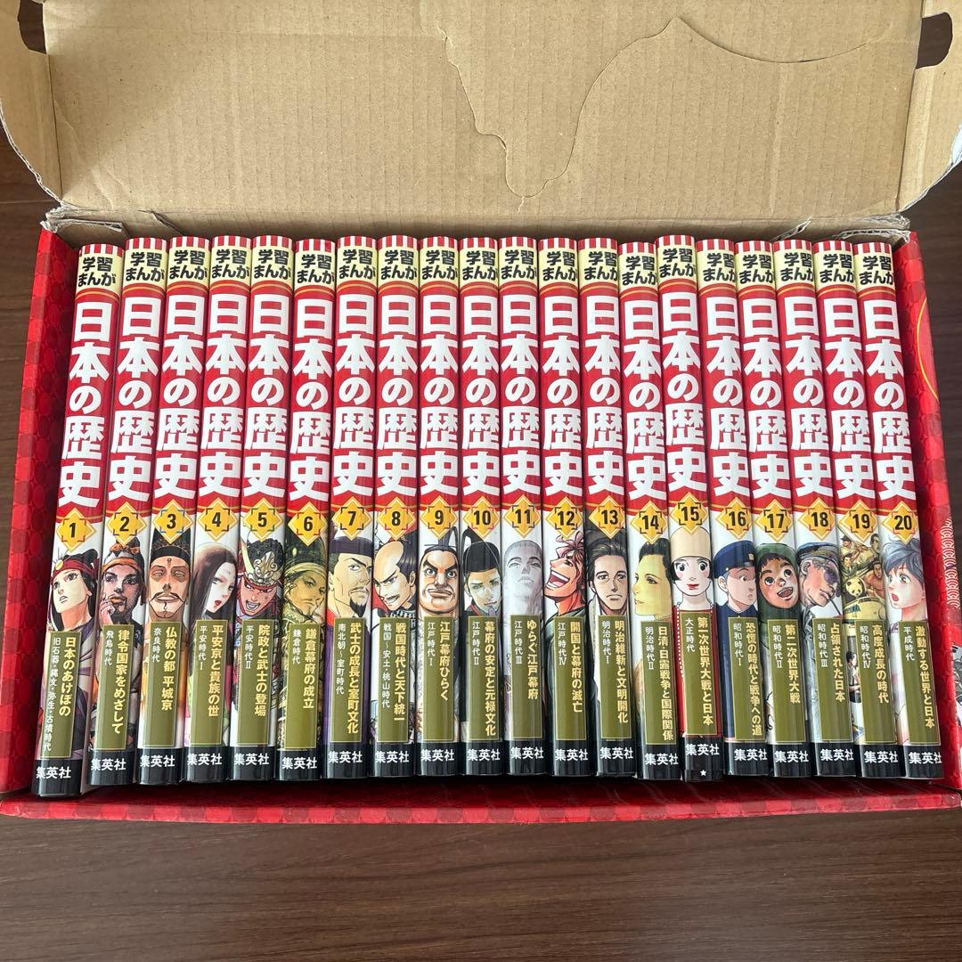 集英社まんが日本の歴史全20巻 Amazon.co.jp: 集英社 学習まんが 日本の歴史 全20巻+特典クリア