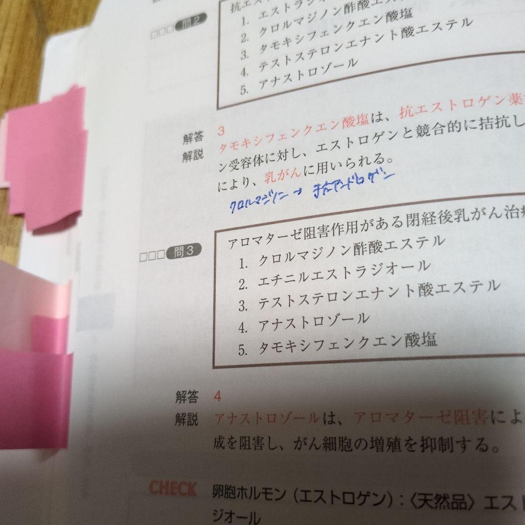 コアカリマスター・コアカリ重点ポイント集 改訂第8版　Vol.1-3