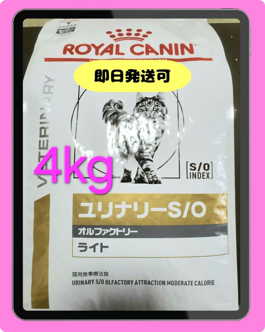 ロイヤルカナン ユリナリー S/O ライト 4kg オルファクトリー - メルカリ