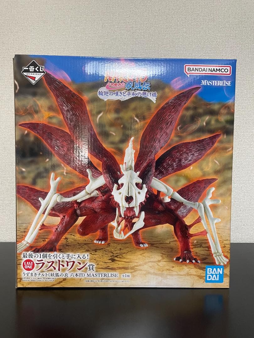 一番くじ ナルト ラストワン賞 うずまきナルト 妖狐の衣 六本目