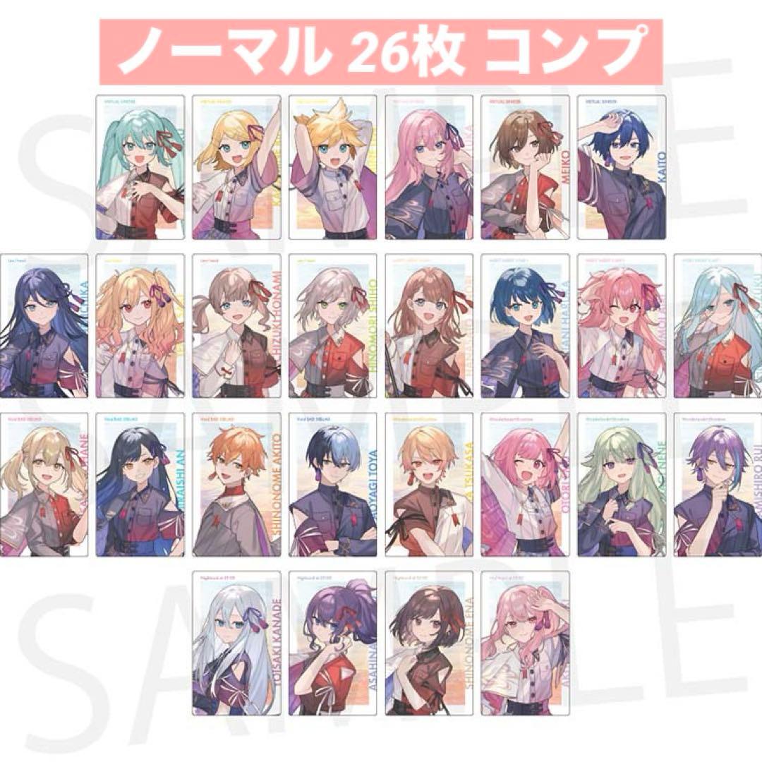 プロセカ エピカ エピックカード セカライ ノーマル 26種 コンプ