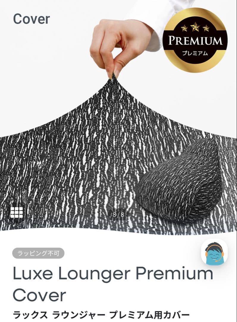 Yogibo Luxe Lounger Cover プレミアム カバー pre-lgc-tq.jpg?v=1745279821&