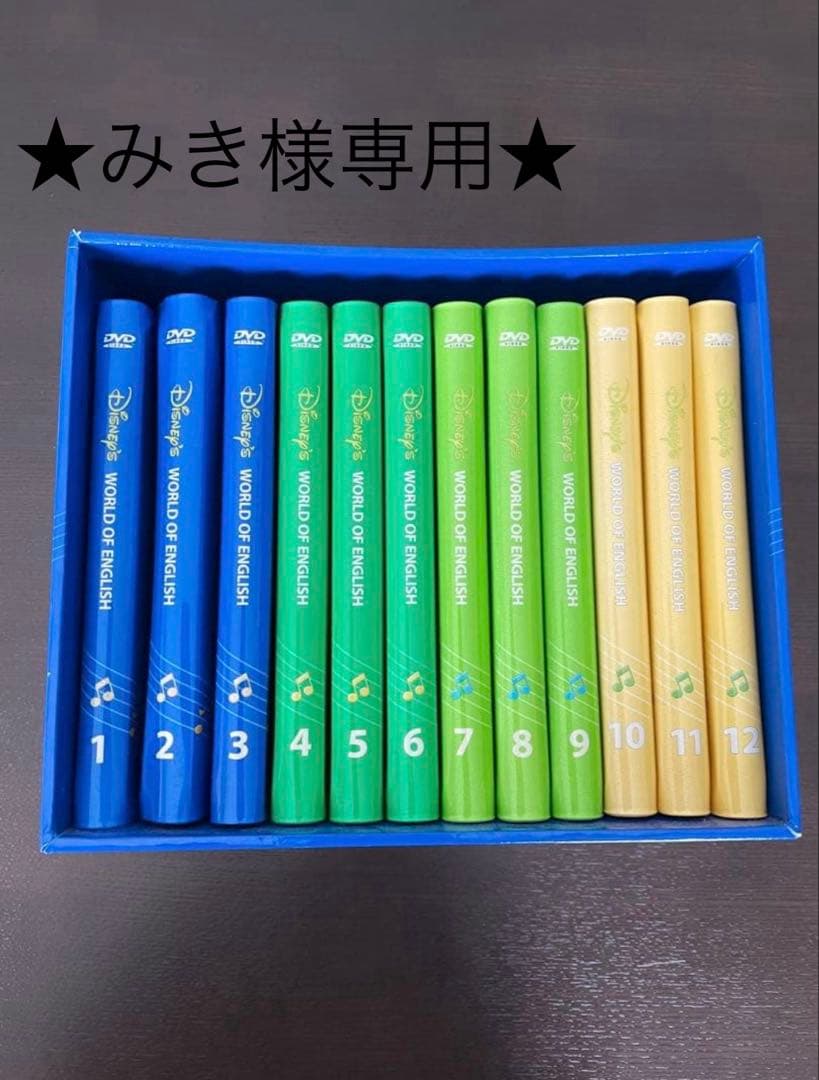 DWE ディズニー英語システム ストレートプレイ Sing Along!12巻 - メルカリ