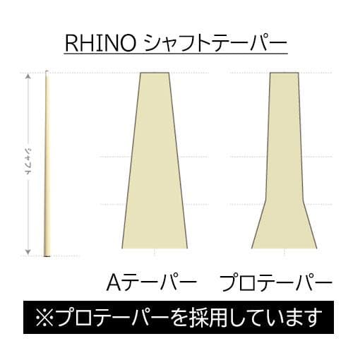 【新品】【Rhino】 ユナイテッド 12.9mm カーボン シャフト