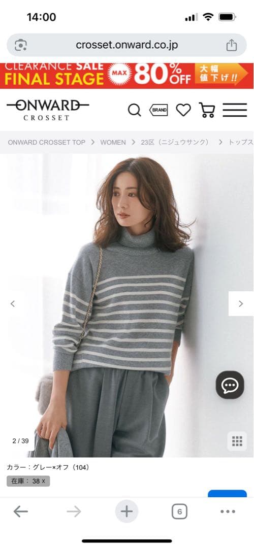 23区　ピュアカシミヤタートルネック ニット 23区（ニジュウサンク） ニット セーター ピュアカシミヤ