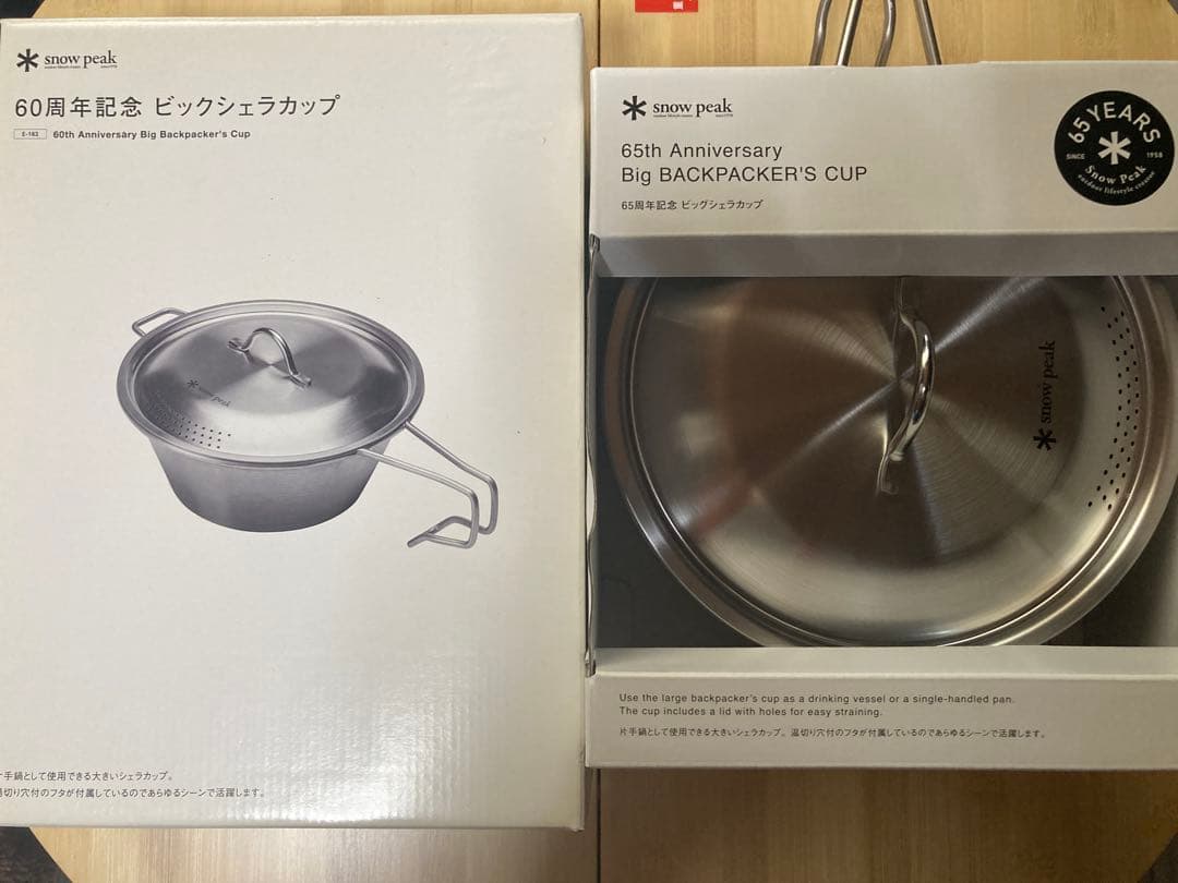 スノーピーク60周年 65周年 ビッグシェラカップ 2点セット スノーピークの2023年新商品「65周年記念シェラカップ」2種登場