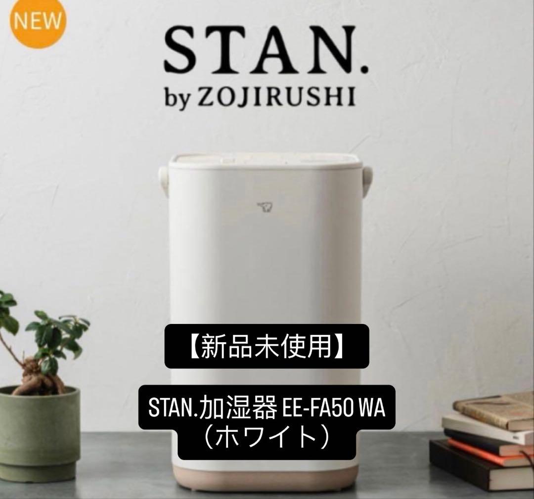 完売品】象印 加湿器 EE-FA50 WA (ホワイト) - メルカリ