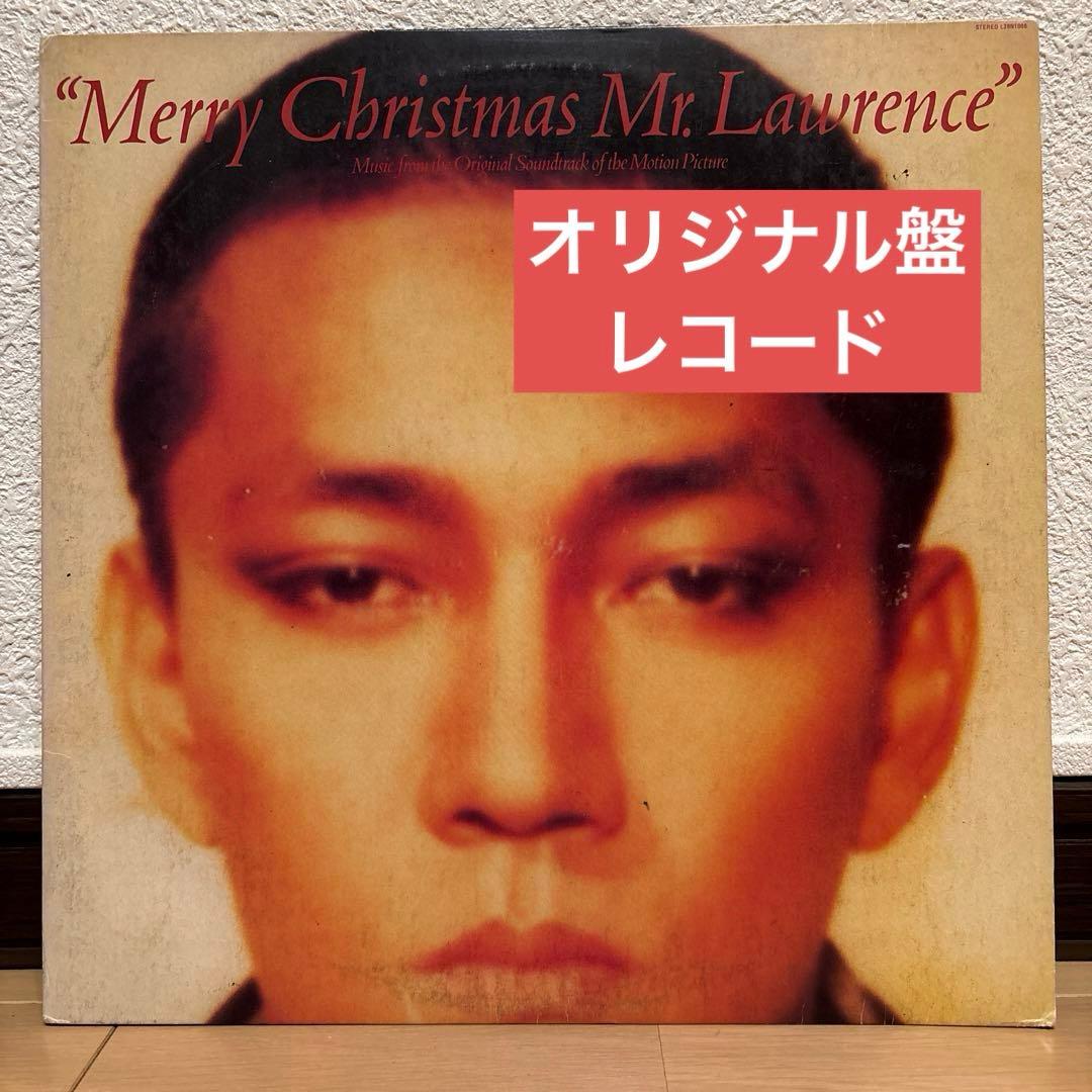 坂本龍一 戦場のメリー・クリスマス オリジナルサウンドトラック