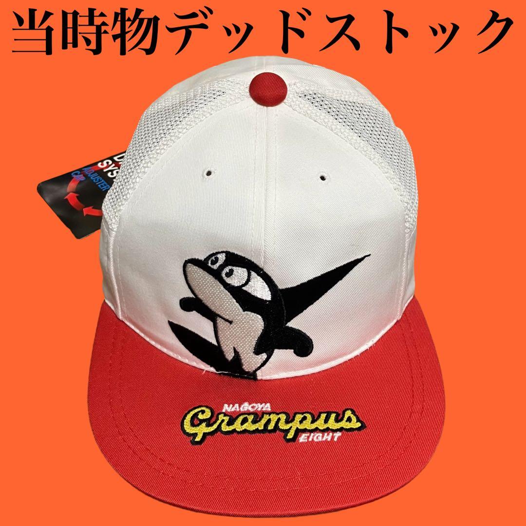90s Jリーグ 当時物 名古屋グランパスエイト デッドストック キャップ