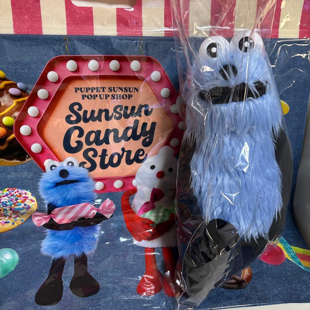 パペットスンスン SUNSUN Candy Store限定 スンスンぬいぐるみ - メルカリ