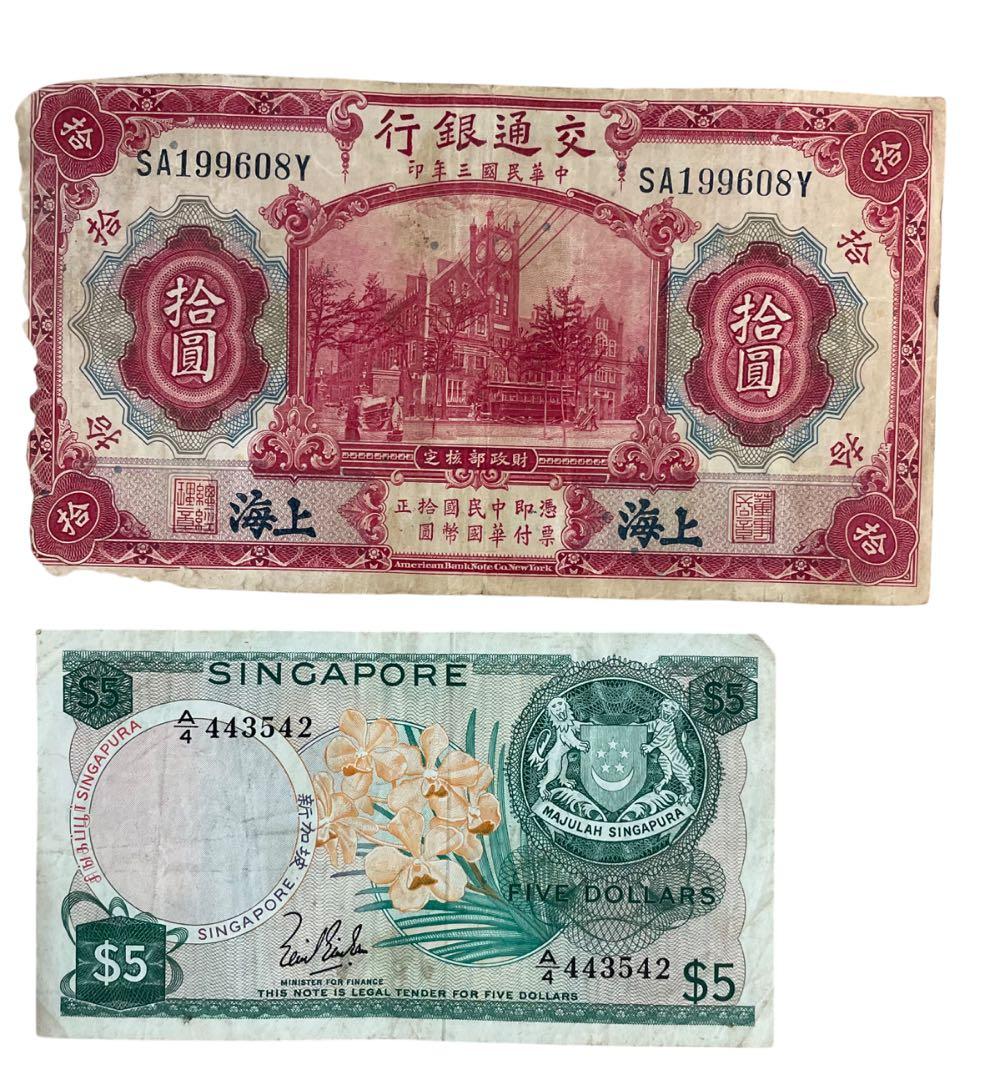 旧紙幣 インドネシア スカルノルピア/ドイツマルク/台湾 中国