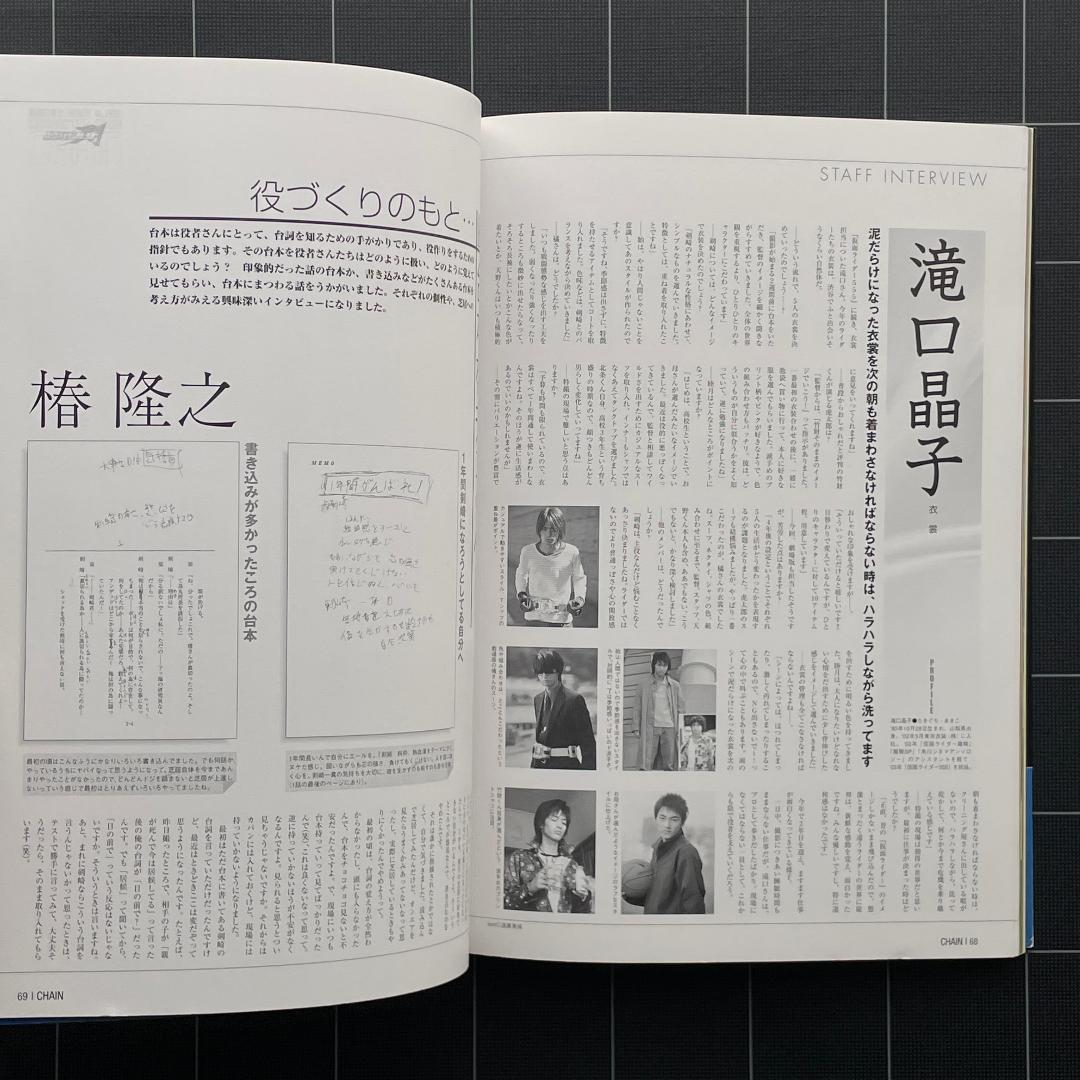 ハガキ付】仮面ライダー剣 ブレイド キャラクターブック - メルカリ