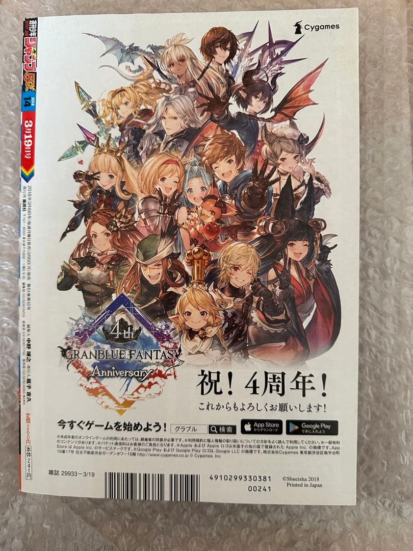 週刊少年ジャンプ 2018年 14号 呪術廻戦連載開始号 - メルカリ