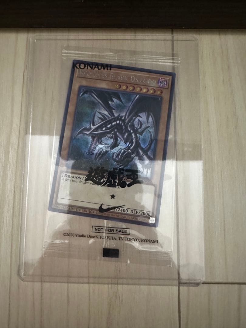 遊戯王x NIKE】限定プロモ レッドアイズブラックドラゴン シークレット