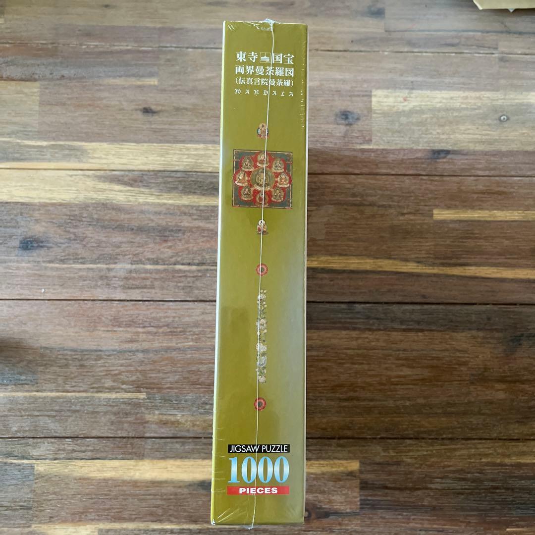 東寺国宝両界曼荼羅図 ジグソーパズル - メルカリ