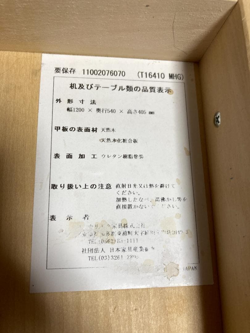 送料無料 カリモク チターノ センターテーブル 120×54×40.5cm