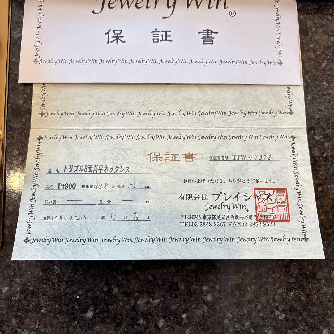 プラチナ　pt900 喜平　トリプル8面　55 cm 33.8g 新品