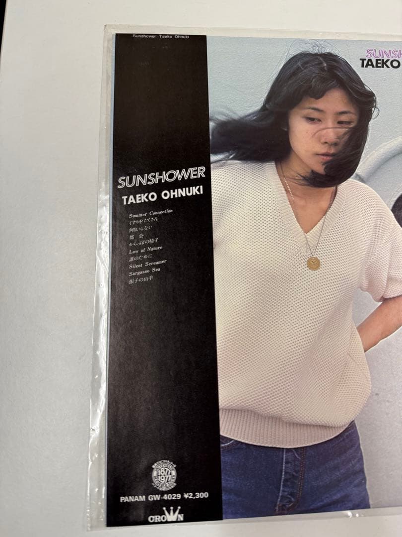 大貫妙子 Sunshower 🎇 LP Panam(GW-4029) シティポップ