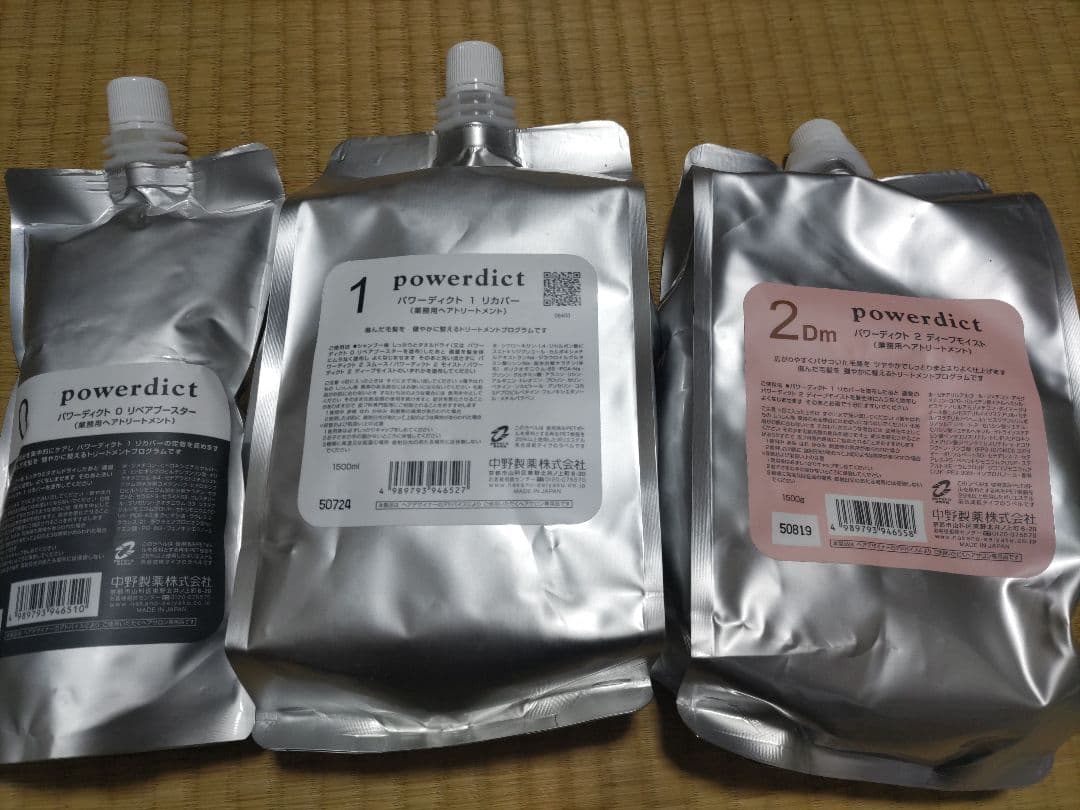 powerdict パワーディクト トリートメント ディープモイスト 3セット powerdict パワーディクト トリートメント ディープモイスト 3セット