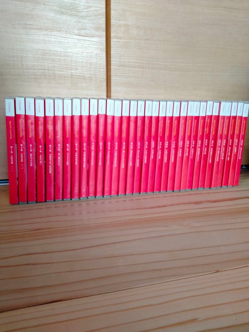 スピードラーニング中国語全32巻　フルセット 2026年最新】スピードラーニング中国語 32巻セットの人気アイテム