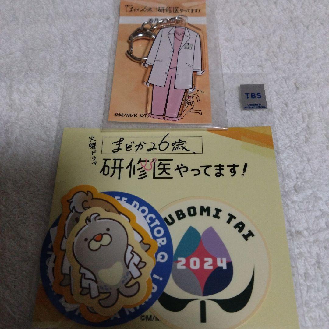 まどか26歳、研修医やってます ドクターK ステッカー キーホルダー