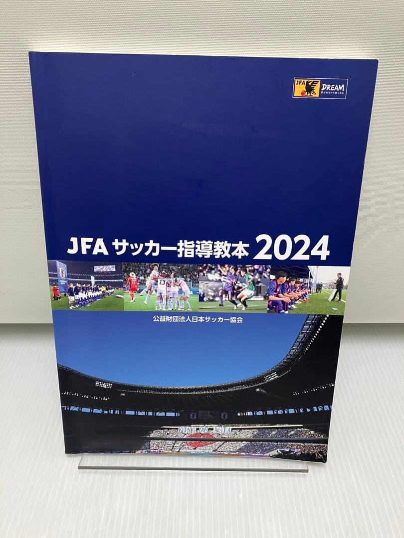 JFA サッカー指導教本 2024 - メルカリ