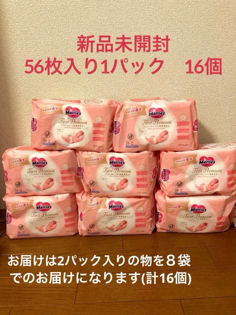 新品未開封　メリーズファーストプレミアム　おしりふき 54枚×16個 メリーズ / メリーズ ファーストプレミアムおしりふき やわらか厚手