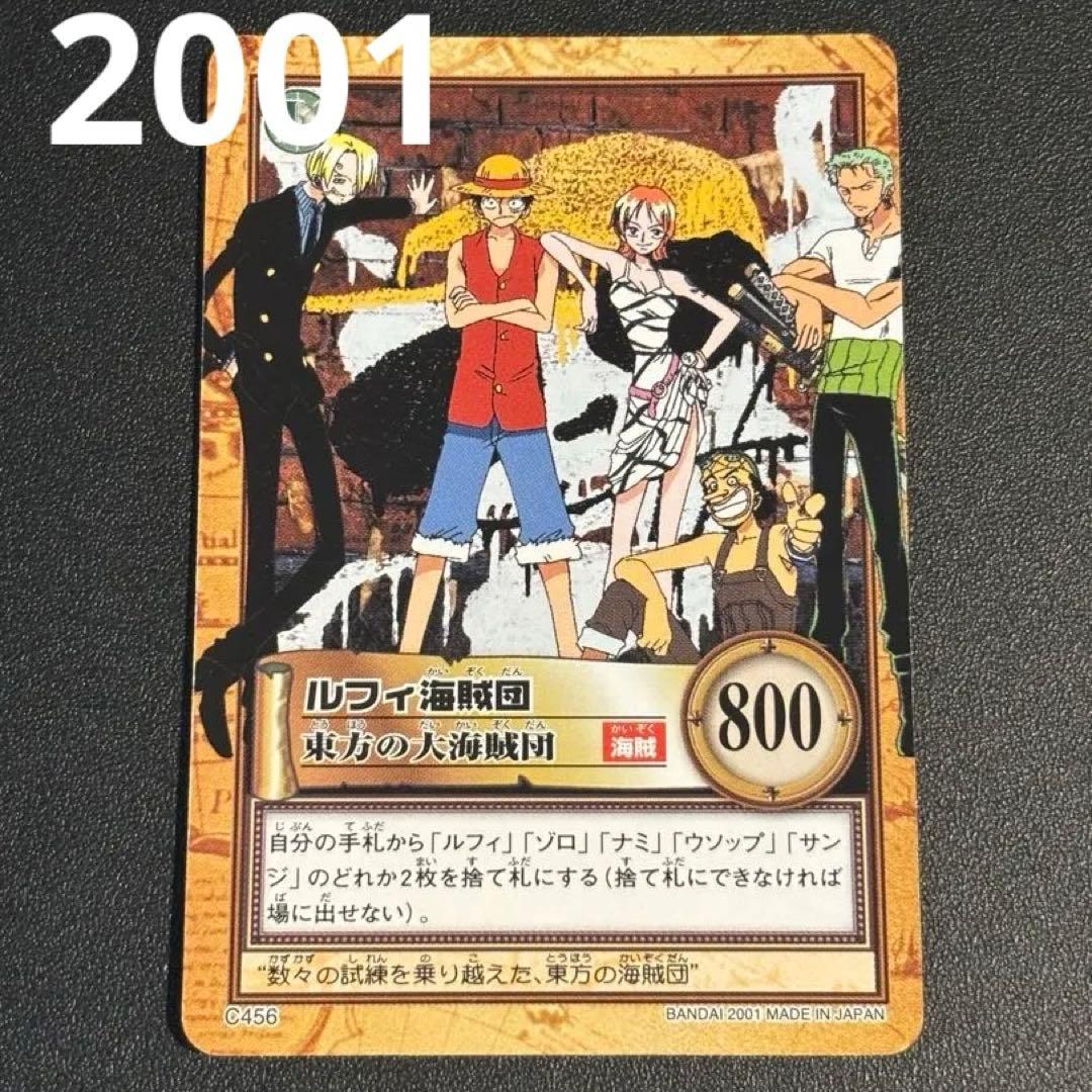 美品↑】ワンピース カードダス ルフィ海賊団 東方の大海賊団 C456