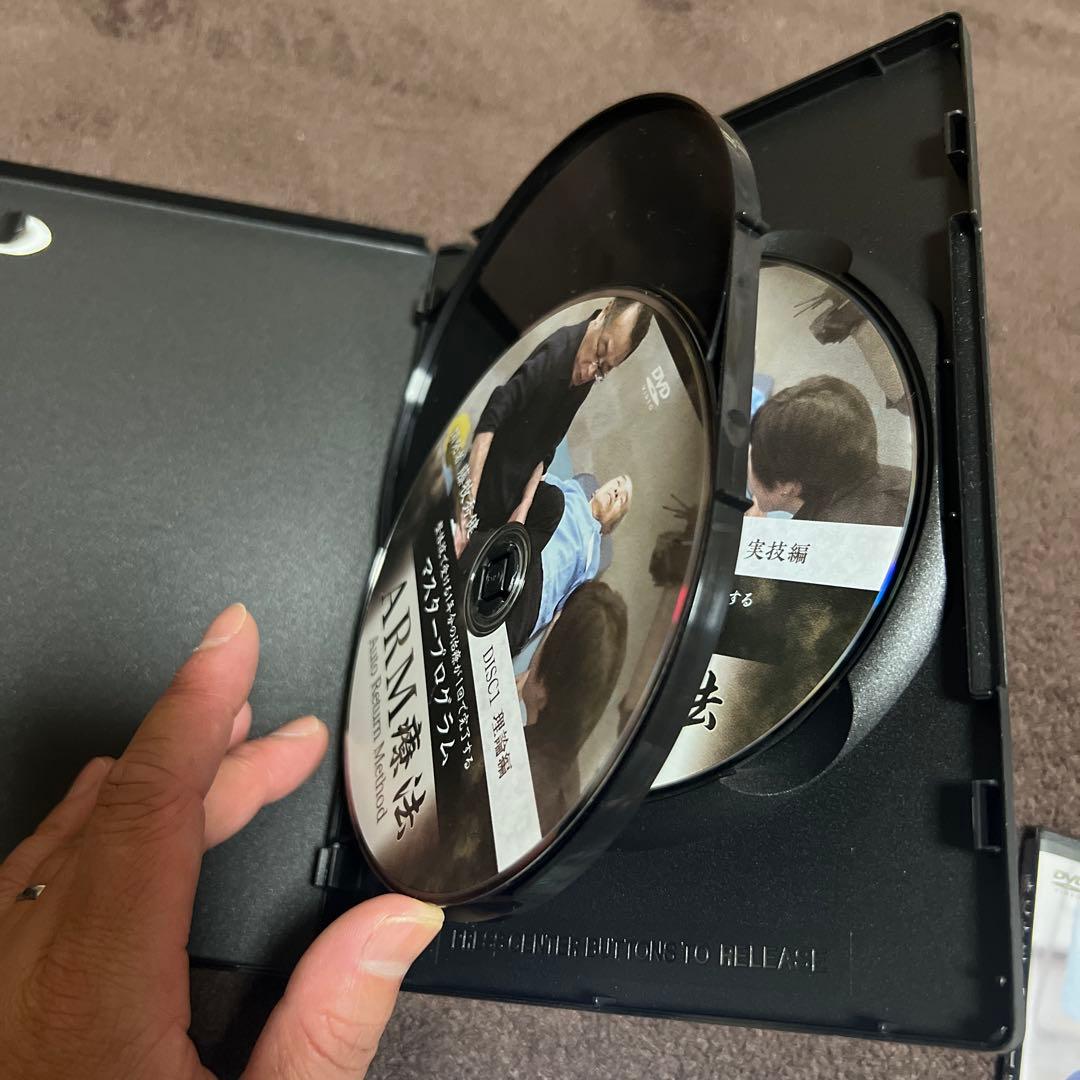 ARM療法 マスタープログラム DVD 3枚組
