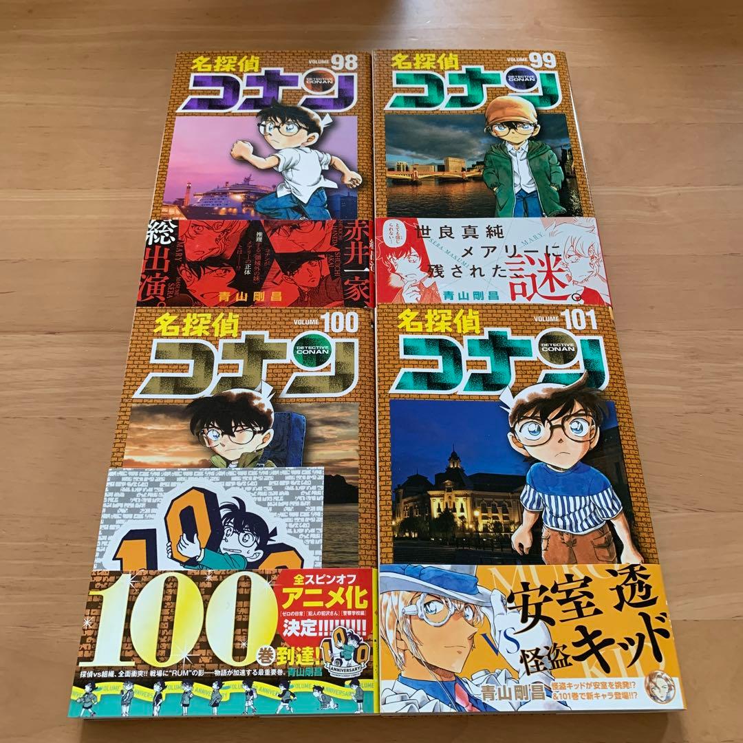 美品】名探偵コナン98巻〜101巻 帯付き - メルカリ