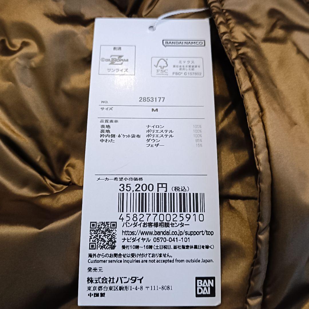 STRICT-G ダウンジャケット 百式 限定 Mサイズ - メルカリ