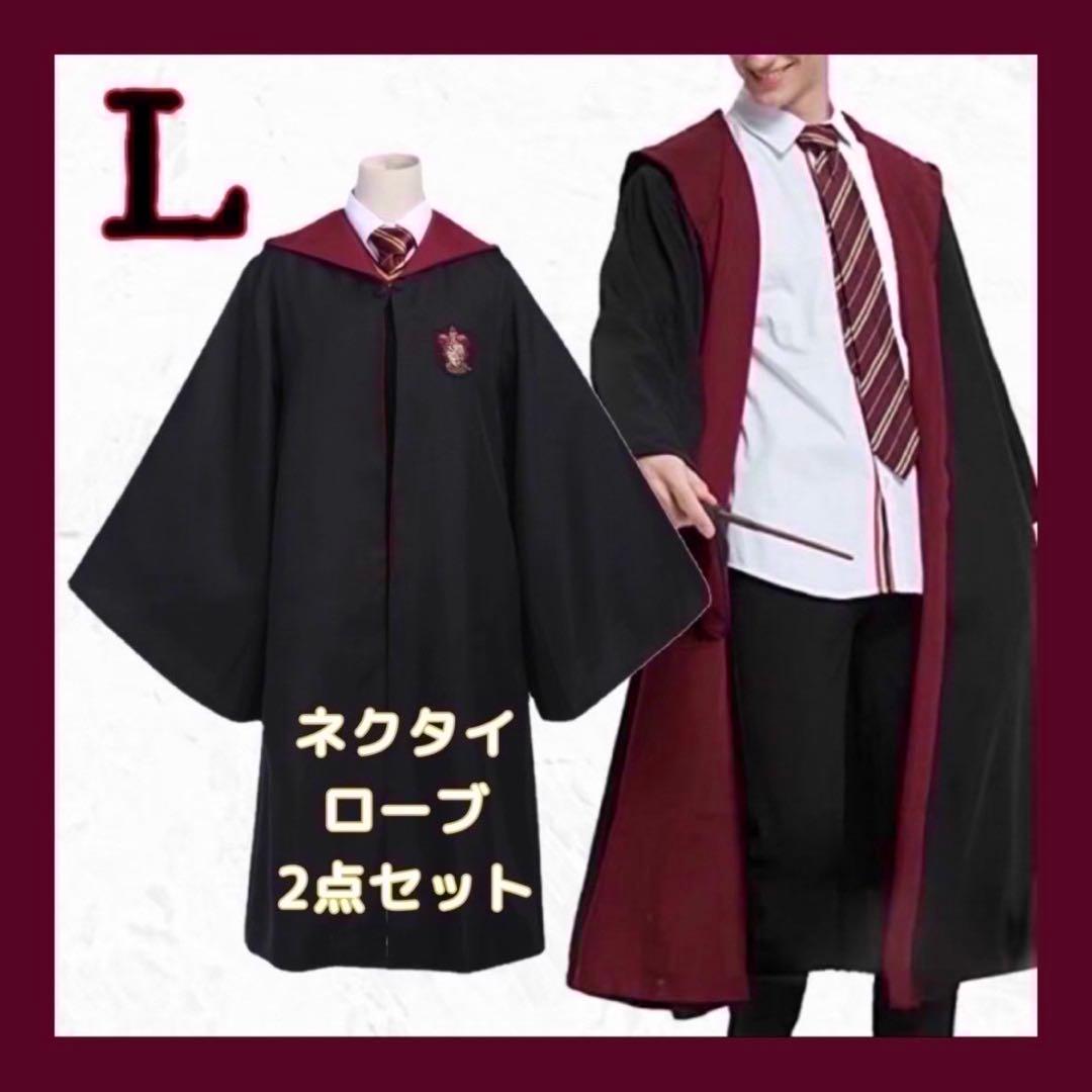 グリフィンドール ローブ ハリーポッター ネクタイセット USJ 仮装