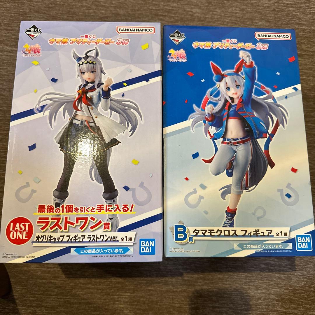一番くじ ウマ娘 B賞 タマモクロス ラストワン賞 オグリキャップ