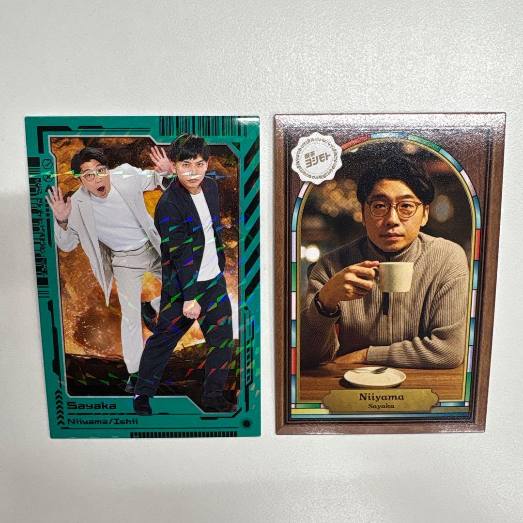 よしもとコレカ 6弾 さや香 新山 純喫茶カード 特撮爆発カード - メルカリ