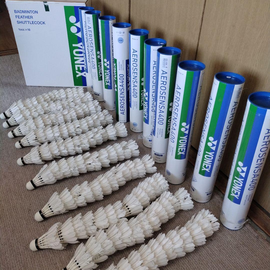 送料無料 ヨネックス中古シャトル 120球 エアロセンサー400 3番 4番