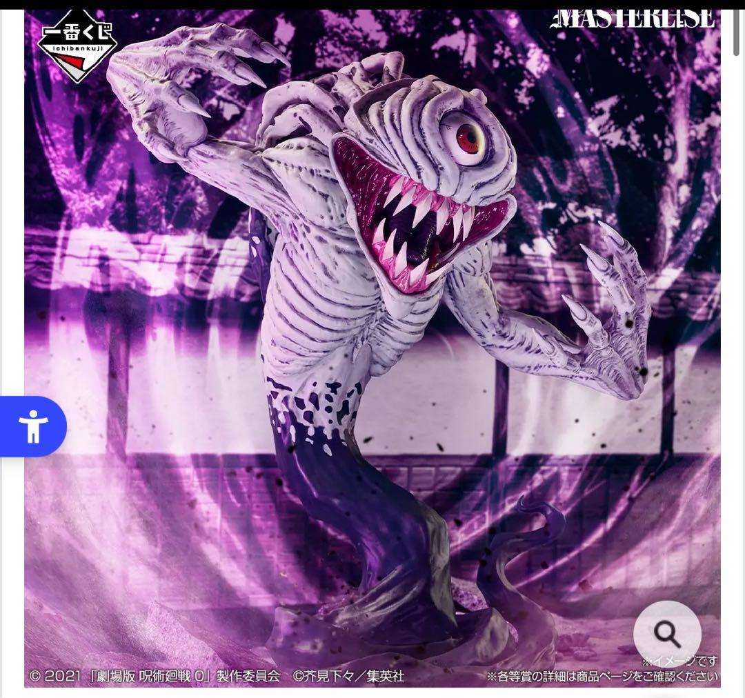 ひ*ち様 一番くじ 呪術廻戦 0 1224 ラストワン賞 祈本里香 覚醒 呪術廻戦 一番くじ 折本里香 C賞,ラストワン賞(覚醒)＋五条悟B賞 3点