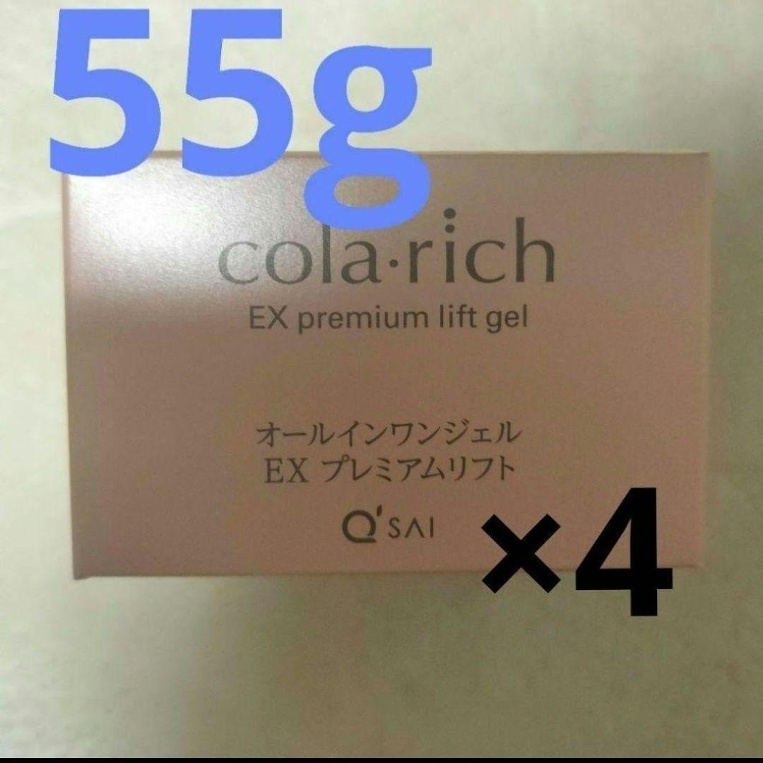 コラリッチ EX プレミアムリフトジェル 4個セット キューサイ コラリッチEX プレミアムリフトジェル 55g 4個まとめ買い