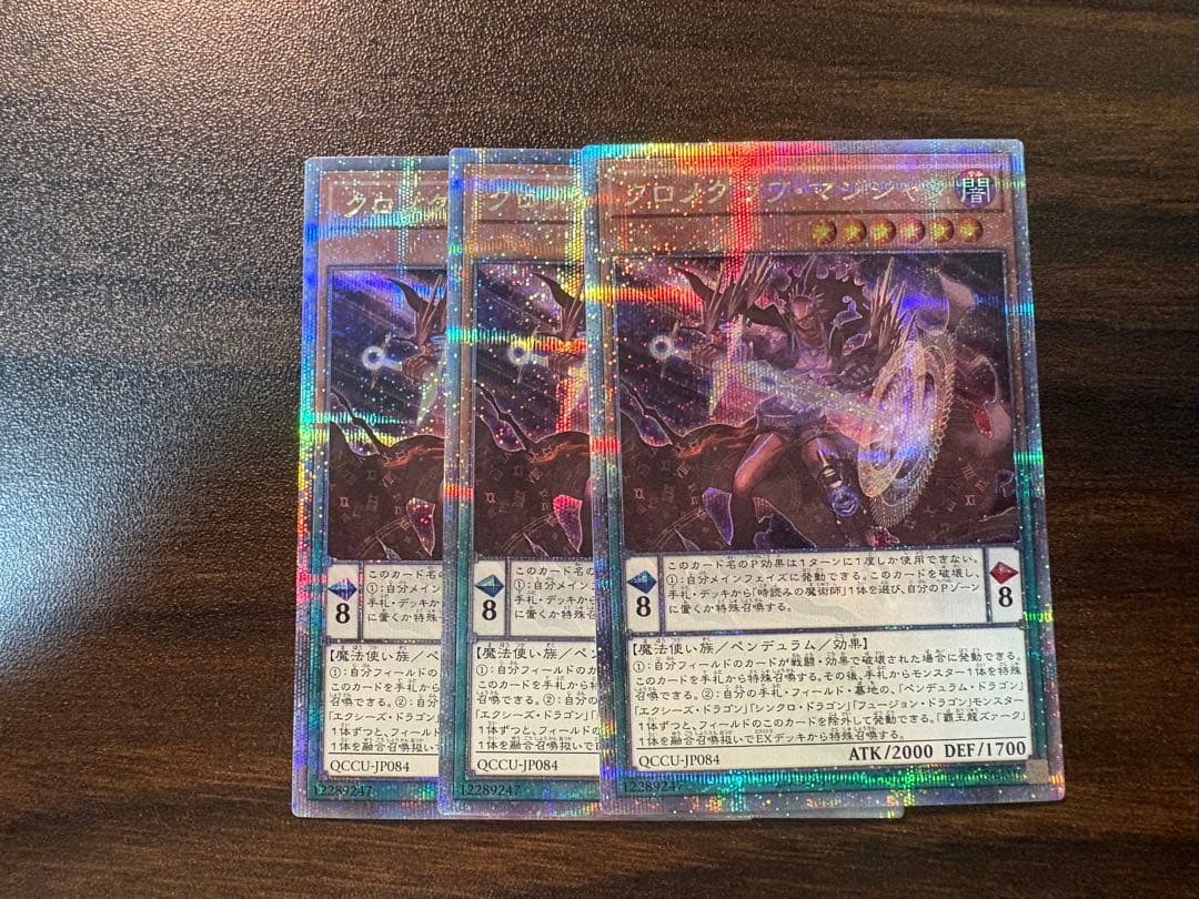 クロノグラフマジシャン 25thシークレットレア 3枚 - メルカリ