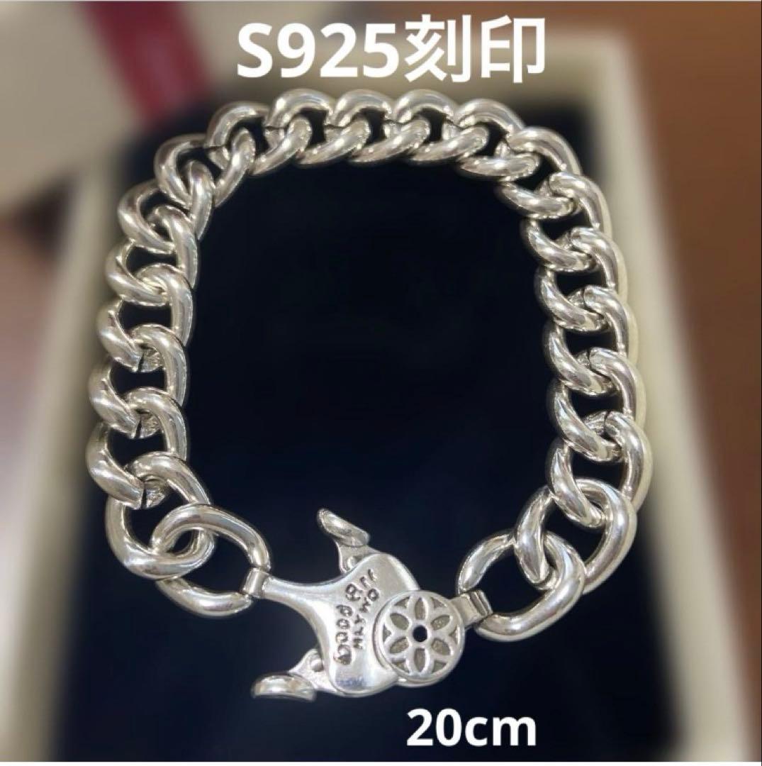 S925刻印 シルバー チェーンブレスレット 20cm 太め 喜平 ストリート