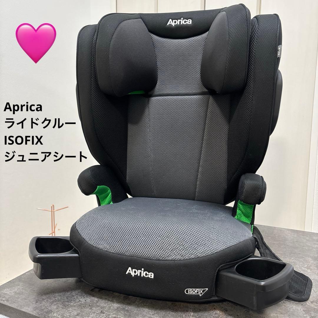 即発送】Aprica ライドクルー ISOFIX ジュニアシート - メルカリ