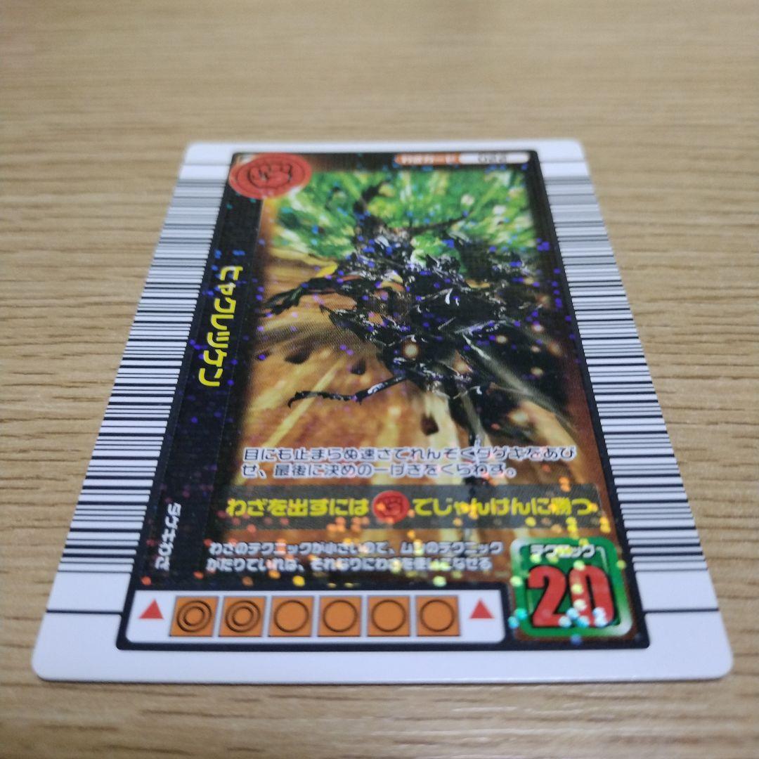 甲虫王者ムシキング タランドゥスオオツヤクワガタ 2004年夏限定カード